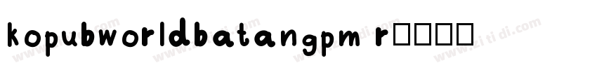 kopubworldbatangpm r字体转换